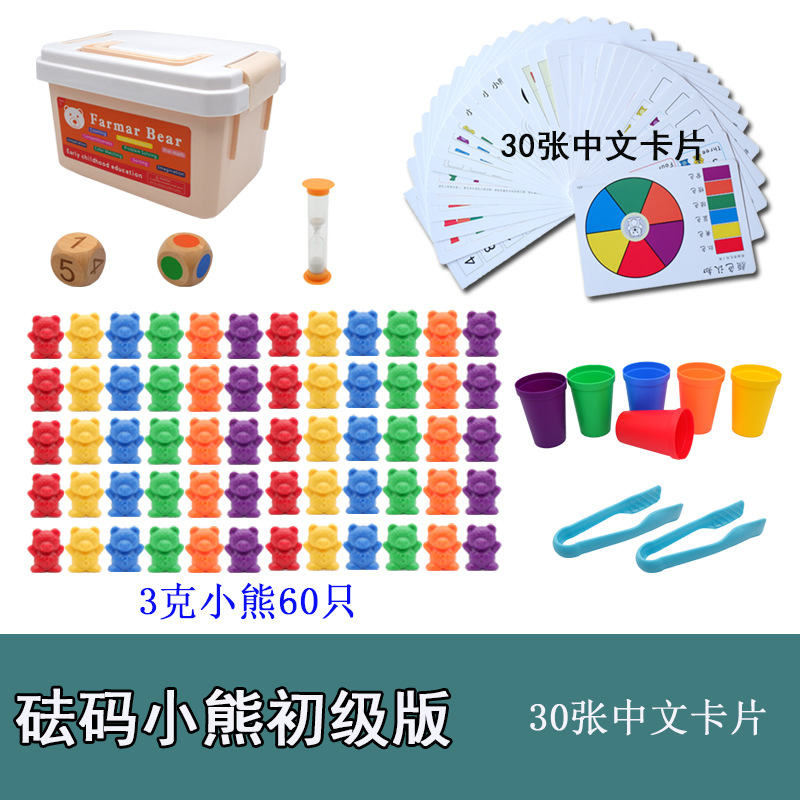 HTT-B004 4现货批发计数卡通小熊 启蒙教学玩具