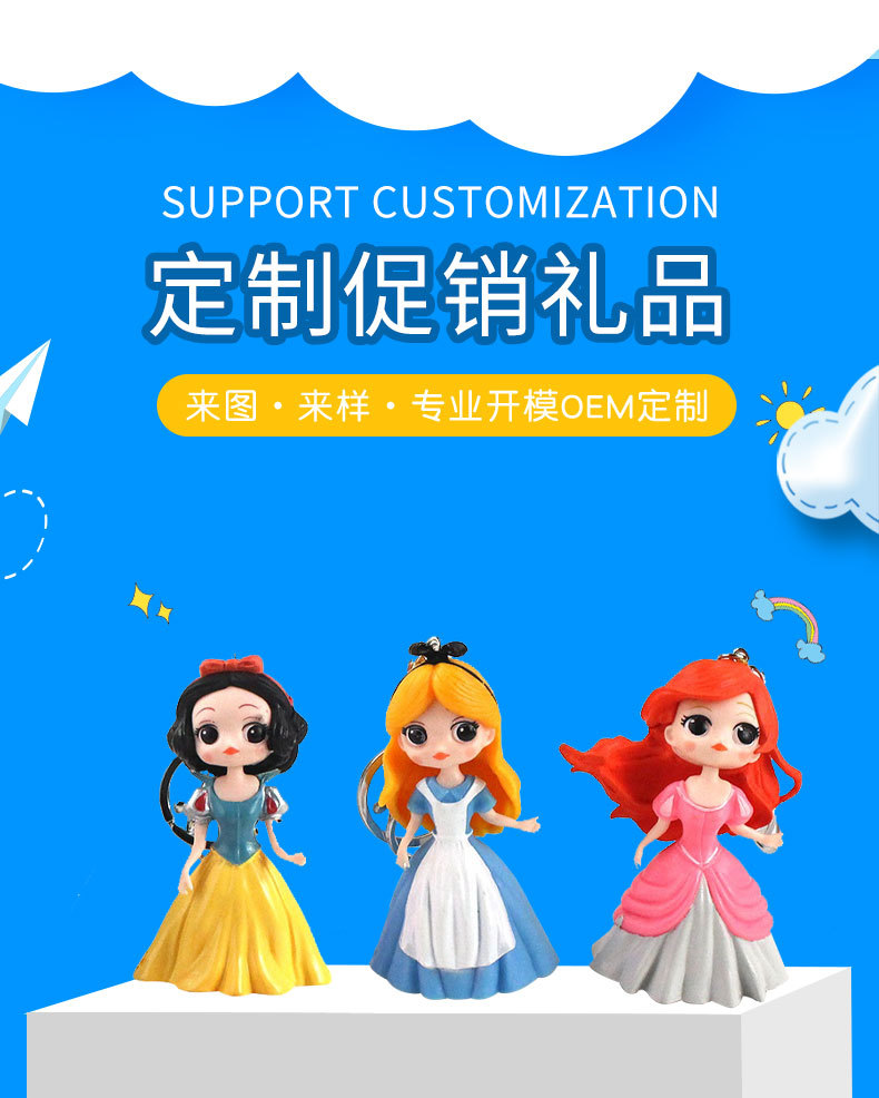 HTT-F002 创意公仔爱丽丝美人鱼白雪公主简约 闺蜜款包包饰品