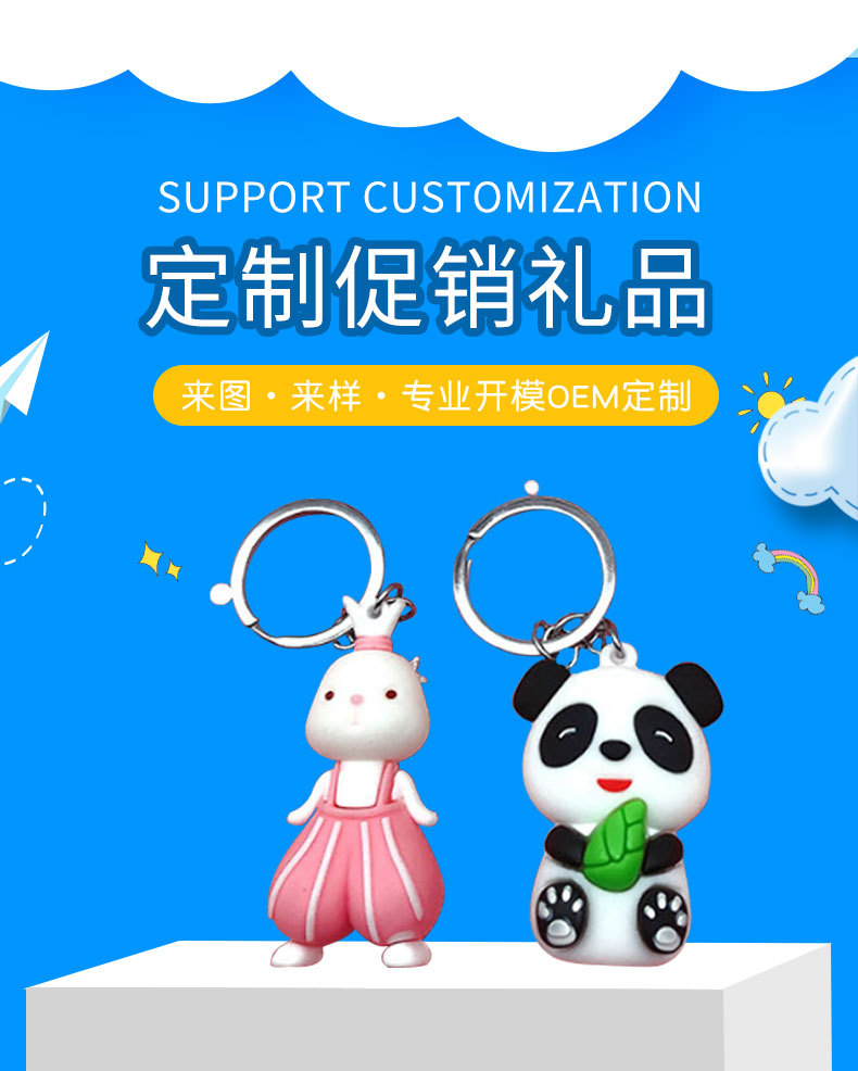 HTT-F006 小白兔钥匙扣挂件小礼品背包挂饰定制